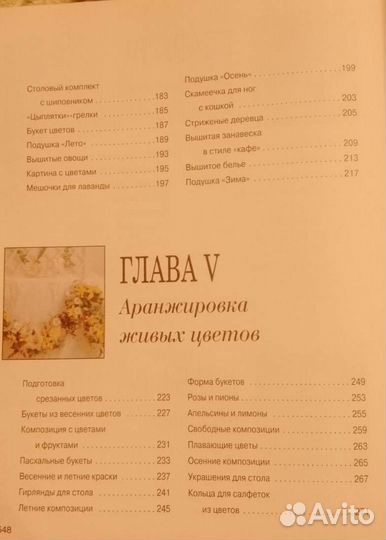 Книги по рукоделию