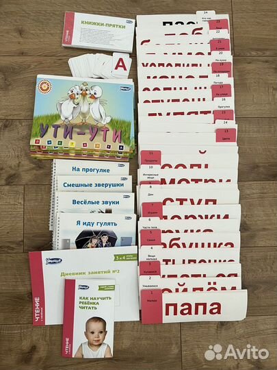 Умница чтение с пеленок