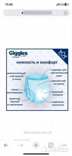 Giggles памперсы для взрослых. Размер М