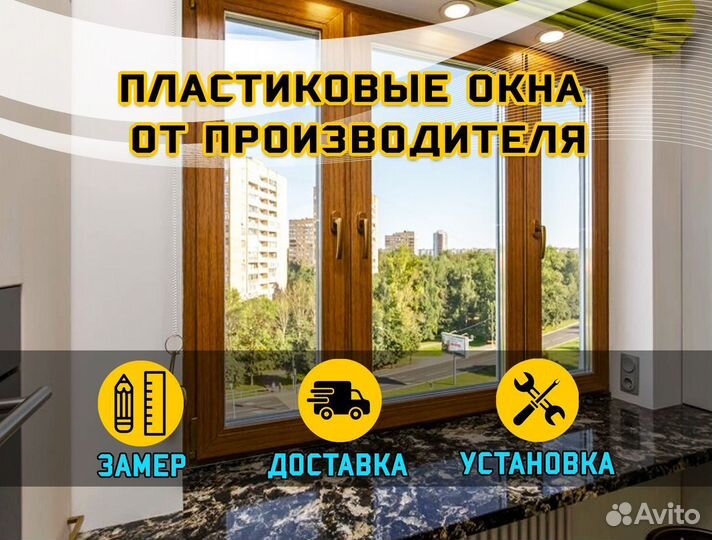 Окна пластиковые