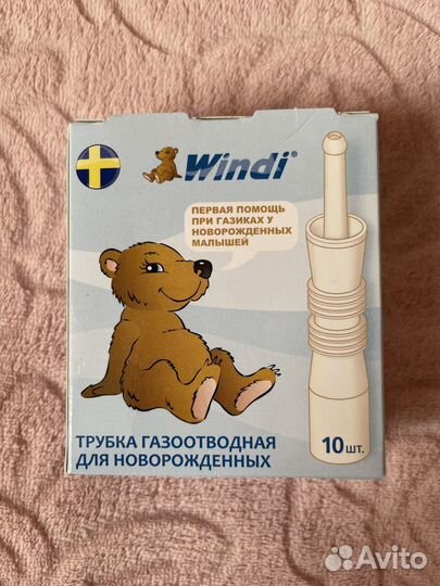 Газоотводная трубка для новорождённых (10 шт)