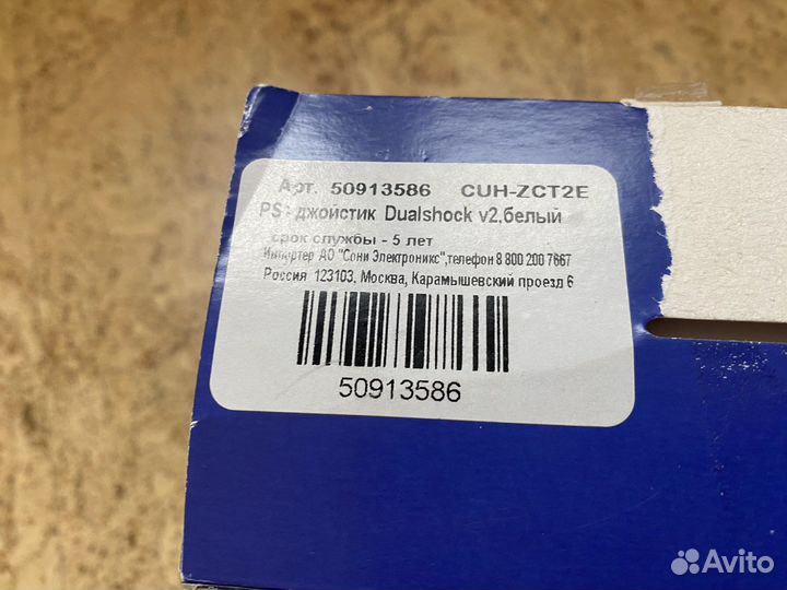 Оригинальный геймпад ps4 белый