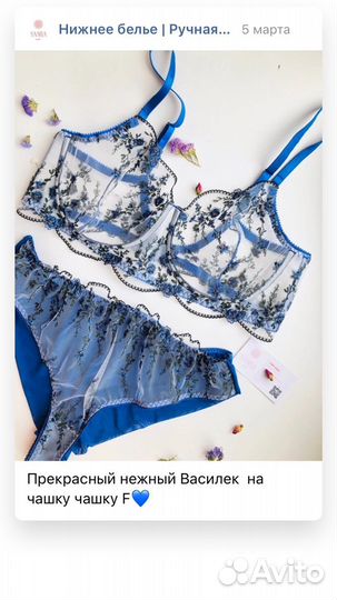 Индивидуальный пошив нижнего белья