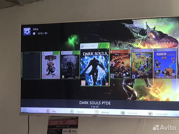 Xbox 360 slim freeboot