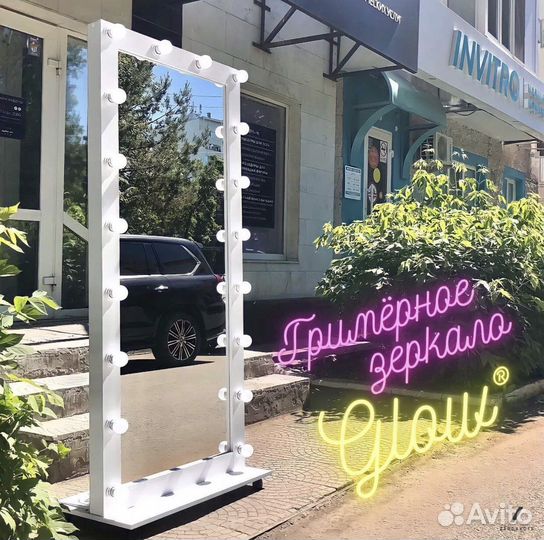Гримерное зеркало с подсветкой
