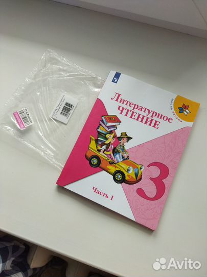 Учебники 3 класс