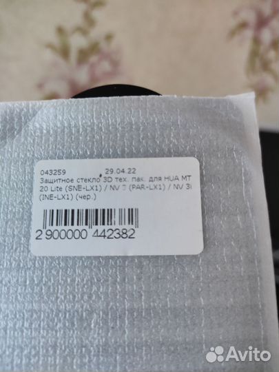 Защитное стекло для Huawei