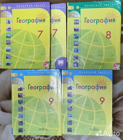Учебник География 7, 8, 9 класс Алексеев