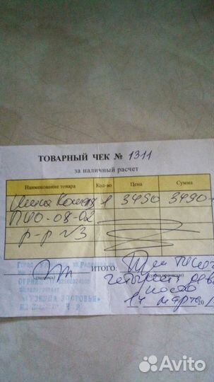 Детские стремена