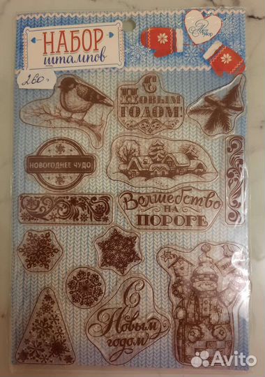 Набор штампов для творчества