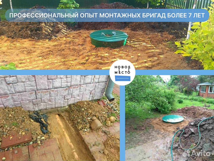 Септик для дачи