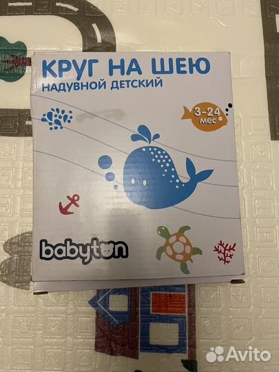 Круг на шею для купания