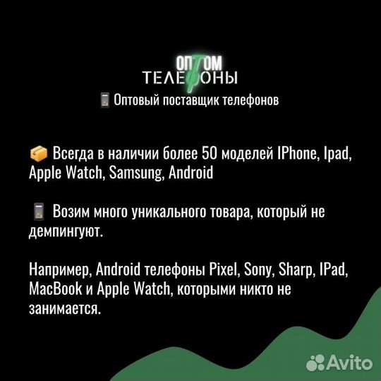 Японский телефон Sharp aquos zero б/у оптом