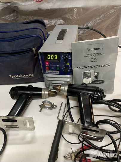 «Мультиплаз 2500»