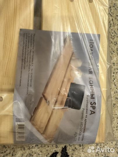 Полка столик для ванной