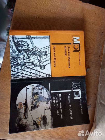 Книги из серии мир приключений идеальное состояние