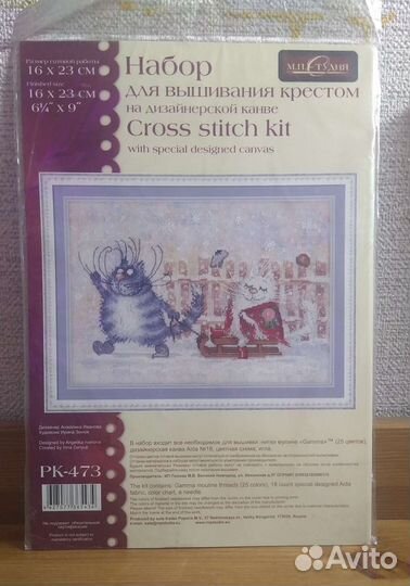 Набор для вышивания крестом