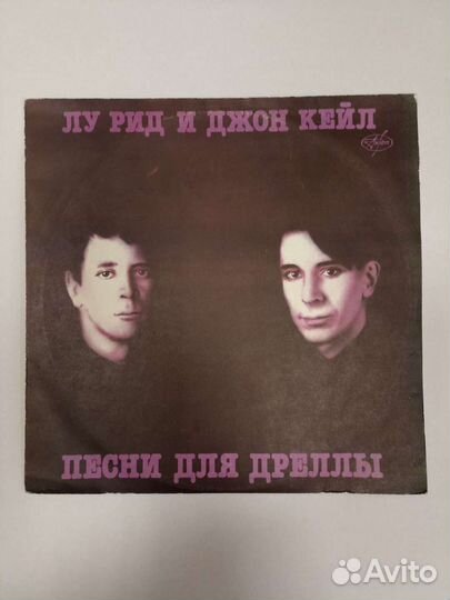 Виниловая пластинка Лу Рид и Джон Кейл