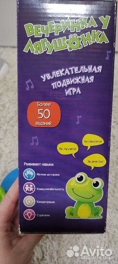 Лягушонок для подвижных игр