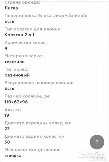 Коляска 2в1 для двойни