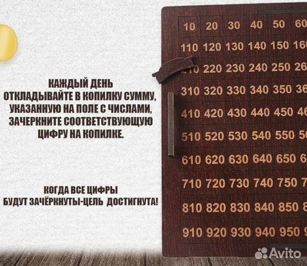 Копилка на 50500 р новая