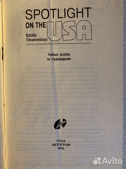 Пособия по английскому языку