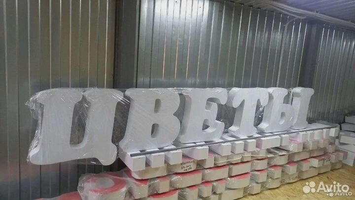 Рекламная вывеска цветы