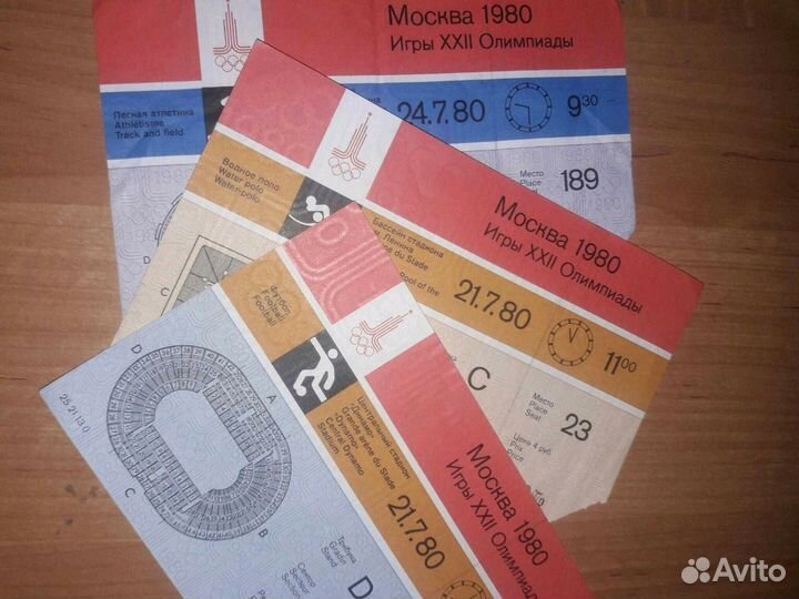Билеты олимпиада 80 х