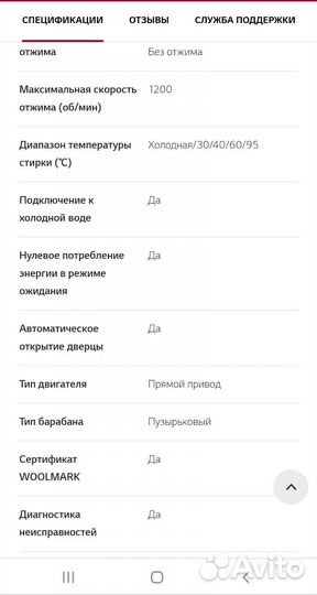 Стиральная машина бу lg 6 кг с самовывозом