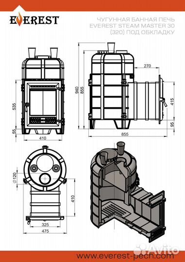 Печь для бани Эверест 