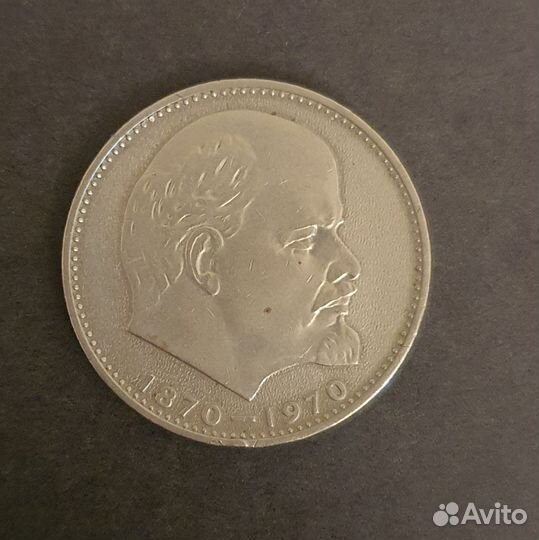 Юбилейные рубли СССР