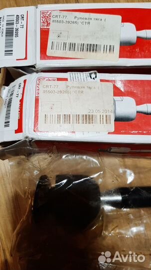 Тяга рулевая toyota land cruiser prado 120