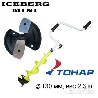 Продам ледобур Тонар iceberg-mini 130 (R) v3.0 (пр