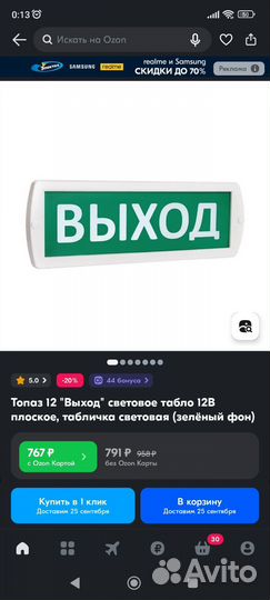 Пожарный извещатель