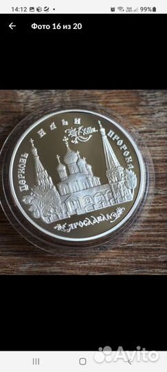 Серебряная монета