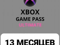 Xbox game pass ultimate 13