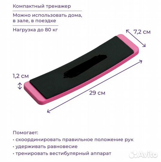 Подушка для кувырков, доска для вращений