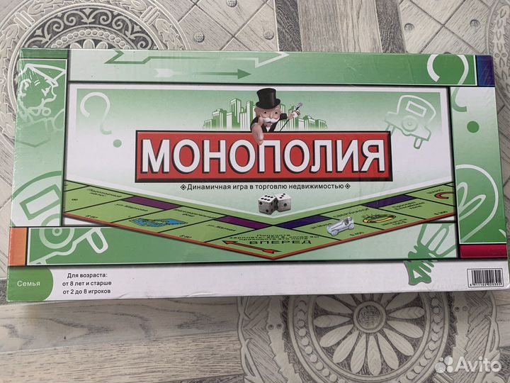 Монополия игра настольная