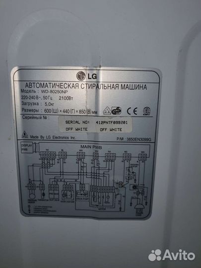 Стиральная машина бу lg 5 кг