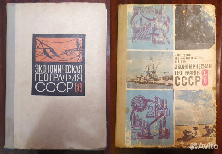 Учебники советские СССР