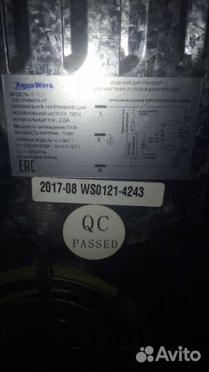 Кулер для воды бу