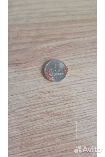 5 капеек редкая манета x2