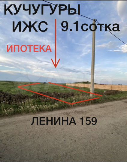 Участок 9,1 сот. (ИЖС)