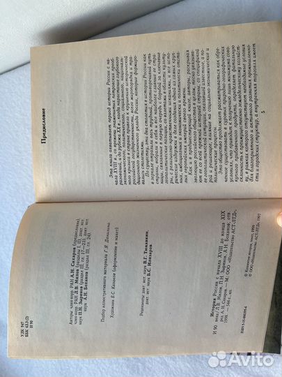 Учебники. История России