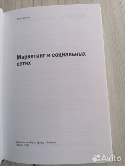 Книги по интернет рекламе и маркетингу