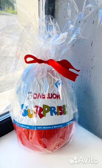 Большое шоколадное яйцо