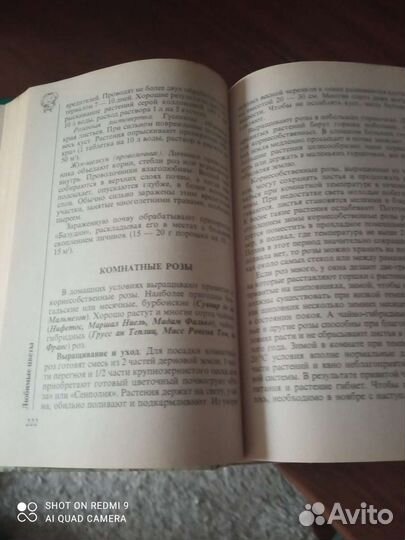 Книга для садоводов и огородников