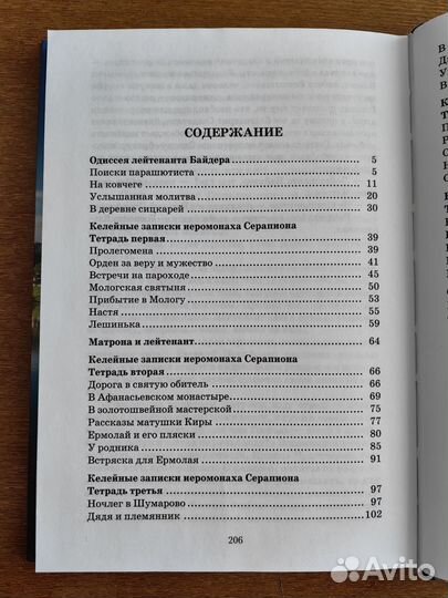 Красавин Д. А. Заповедь любви (2016)