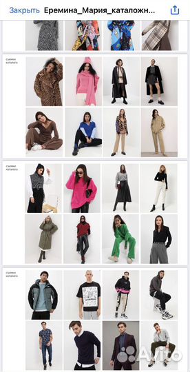 Стилист имиджмейкер. Разбор гардероба. Шопинг