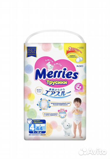Подгузники-трусики Merries